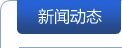 更多新闻