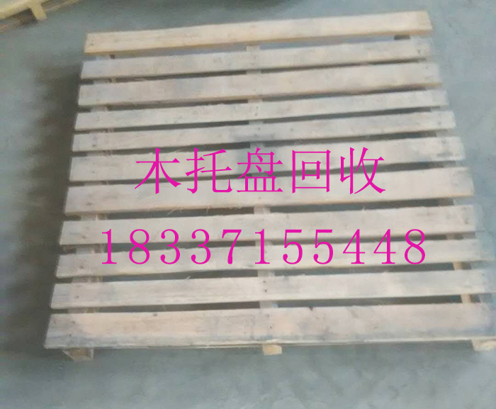 河南二手木托盤(pán)低價(jià)出售 